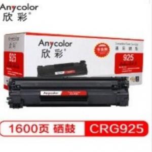 欣彩（Anycolor）CRG-925硒鼓（专业版） AR-925 适用佳能LBP6018W 6000 P1102 P1102W MF3010