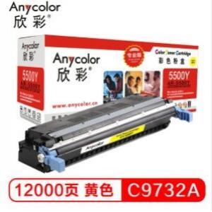 欣彩（Anycolor）AR-5500Y/C9732A 硒鼓（专业版）