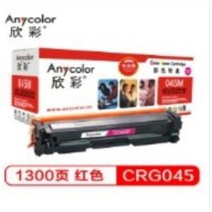 欣彩（Anycolor）CRG045硒鼓（专业版）AR-CRG045M红色 适用佳能 Canon LBP611 LBP611Cn MF631 MF633cdw