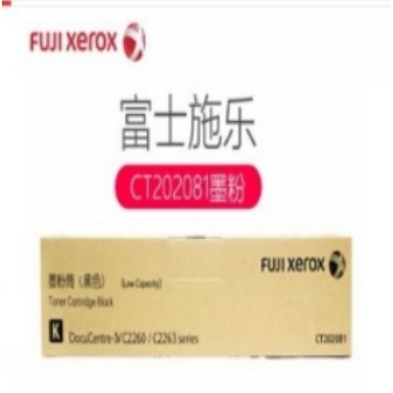 富士施乐（Fuji Xerox）CT202081 黑色 墨粉/碳粉