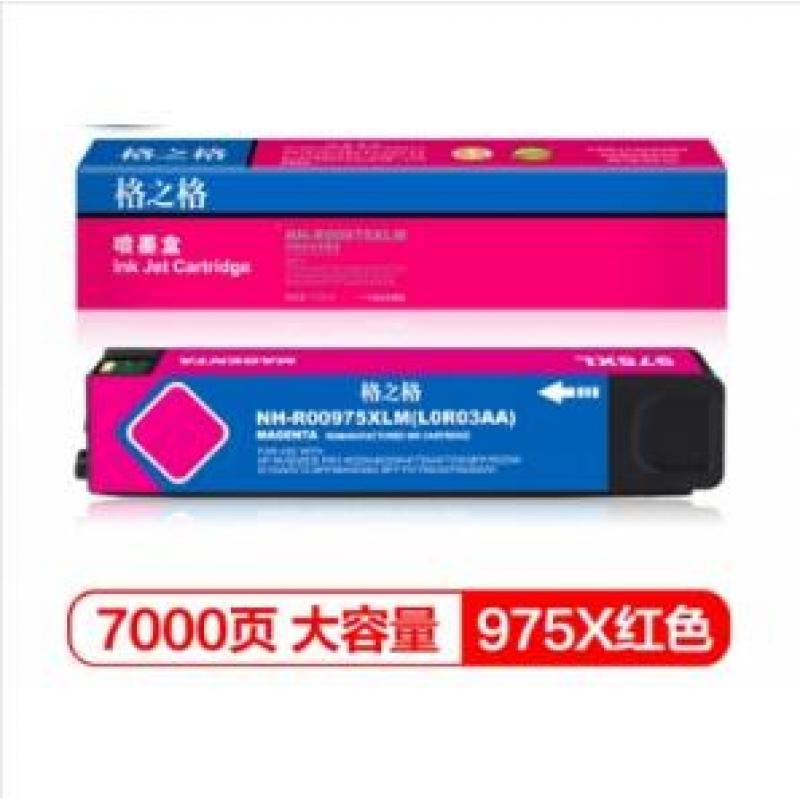 格之格975XL墨盒NH-R00975XLM 适用惠普577dwMFP;577zMFP;352dw;MFP377dw;377dn