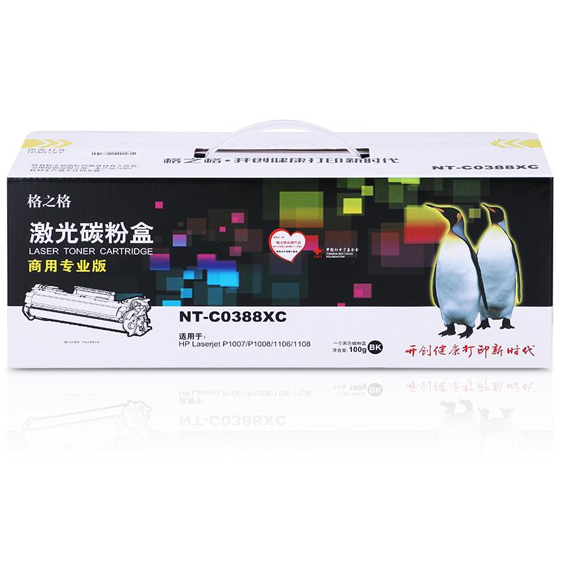 格之格NT-C0388XC 黑色硒鼓 （适用HP Laserjet P1007/P1008/1106/1108/M126a/M126nw/ M128fn ）