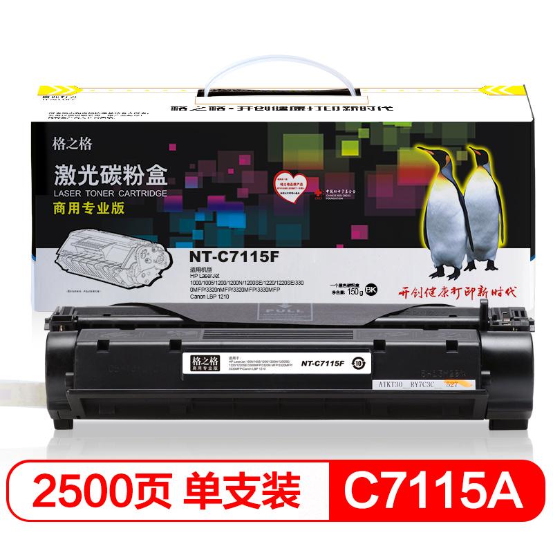 格之格 NT-C7115F 黑色硒鼓 （适用HP LaserJet 1000/1005/1200/1200n/1200se/1220/1220se/3380/3320mfp/3320n）