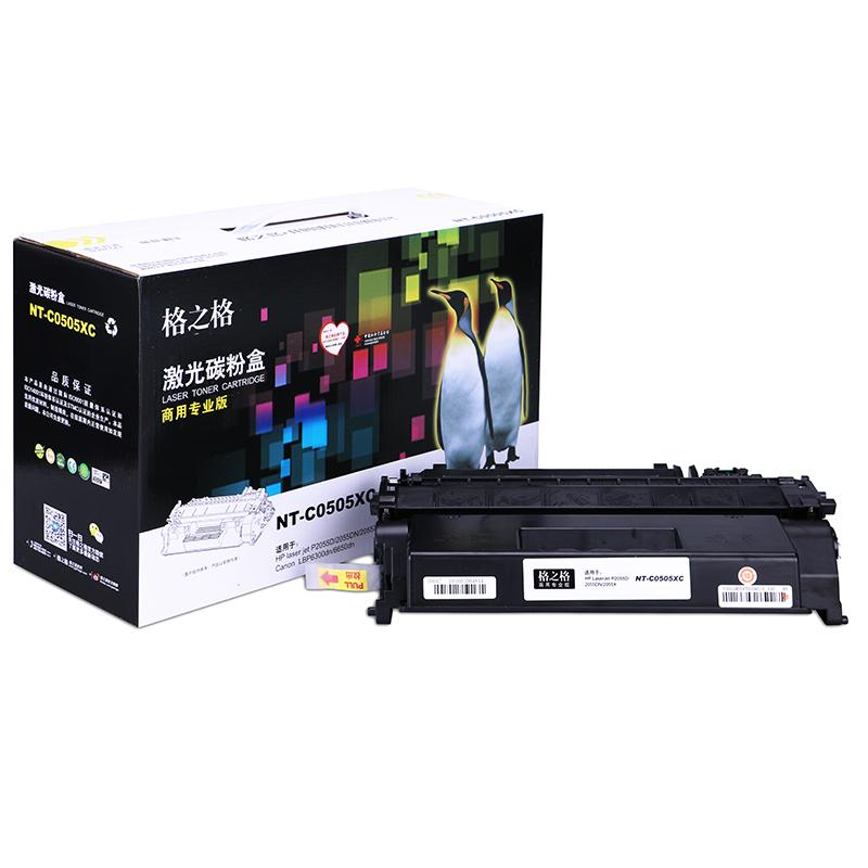 格之格 NT-C0505XC 黑色硒鼓 （适用HP LaserJet P2035/P2035n/P2055d/P2055dn/P2055x）