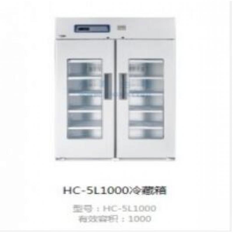 海信（Hisense）HC-5L1000  医用冷藏柜、微电脑温控无凝露电冰箱