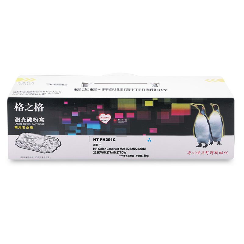 格之格NT-PH201C 蓝色硒鼓 （适用HP Color LaserJet M252/252N/252DN/252DW/M277n/M277DW）