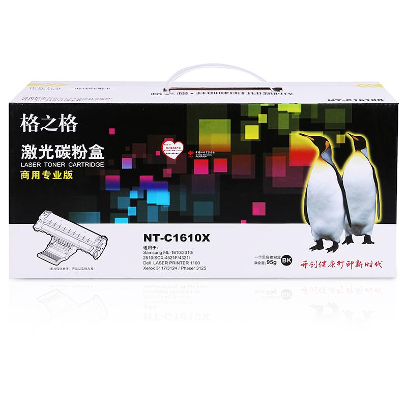 格之格 NT-C1610X 黑色硒鼓 适用Samsung ML-1610/ML-1615series/ML-2010/ML-2010R/ML-2010P/ML-2010PR/ML-2015/ML-2510/ML-2570/ML-2571N;