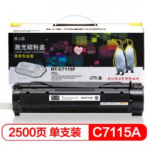 格之格 NT-C7115F 黑色硒鼓 （适用HP LaserJet 1000/1005/1200/1200n/1200se/1220/1220se/3380/3320mfp/3320n）