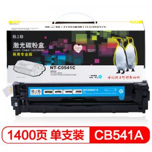 格之格NT-C0541C 蓝色硒鼓 （适用HP Color LaserJet CP1215/CP1217/CP1510/CP1514/CP1515n/CP1518ni/CM1312 MFP/CM1312n MFP/CM1312nfi）