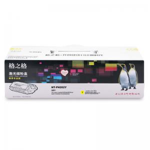 格之格 NT-PH202Y 黄色硒鼓 （适用HP Colour Laserjet M254dw/M254nw/M281FDN/M281FDW/M280NW）