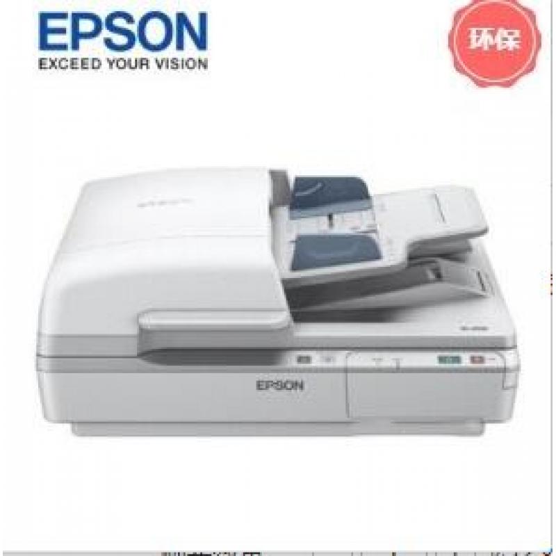 爱普生（EPSON） DS-6500 高速彩色文档扫描仪 A4