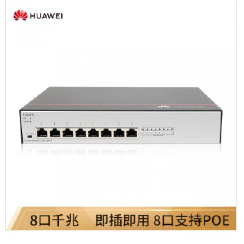 华为（HUAWEI）S1730S-L8P-A企业级POE供电交换设备