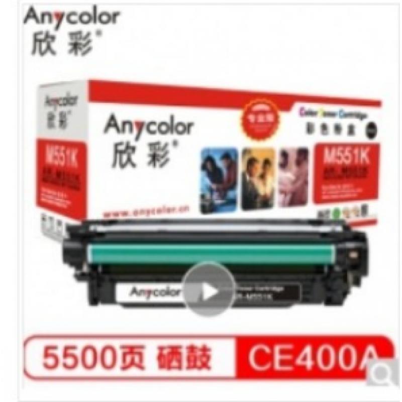 欣彩（Anycolor）CF247A硒鼓（专业版） AR-CF247A 47A黑色 1.4K 带芯片 适用惠普HP M17a w M30a w 打印机