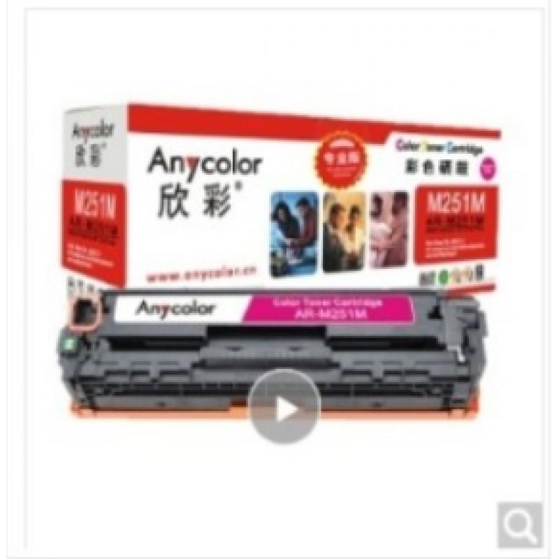 欣彩（Anycolor）AR-M251M（专业版）CF213A 红色硒鼓 131A 适用惠普HP LaserJet M251n M276fn M276fnw