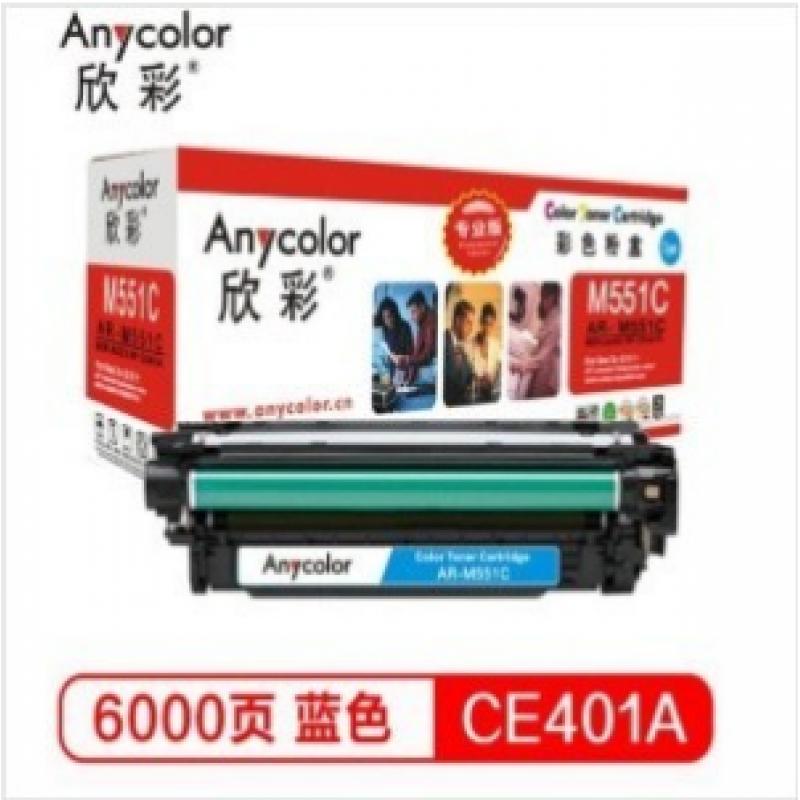 欣彩（Anycolor）Q6003A硒鼓（专业版） 124A红色 AR-2600M 适用惠普HP LaserJet 1600 2600 2605系列CM1015