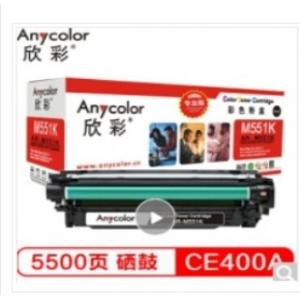 欣彩（Anycolor）CE390X硒鼓（专业版）AR-CE390X 大容量 90X适用惠普HP M4555 M4555F M4555H M601 M602 M603