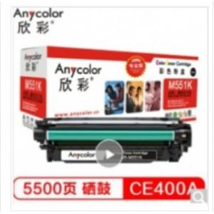 欣彩（Anycolor）Q6462A硒鼓（专业版）AR-4730Y黄色 适用惠普HP 4730 4730X 4730XM 4730XS CM4730 CM4730F