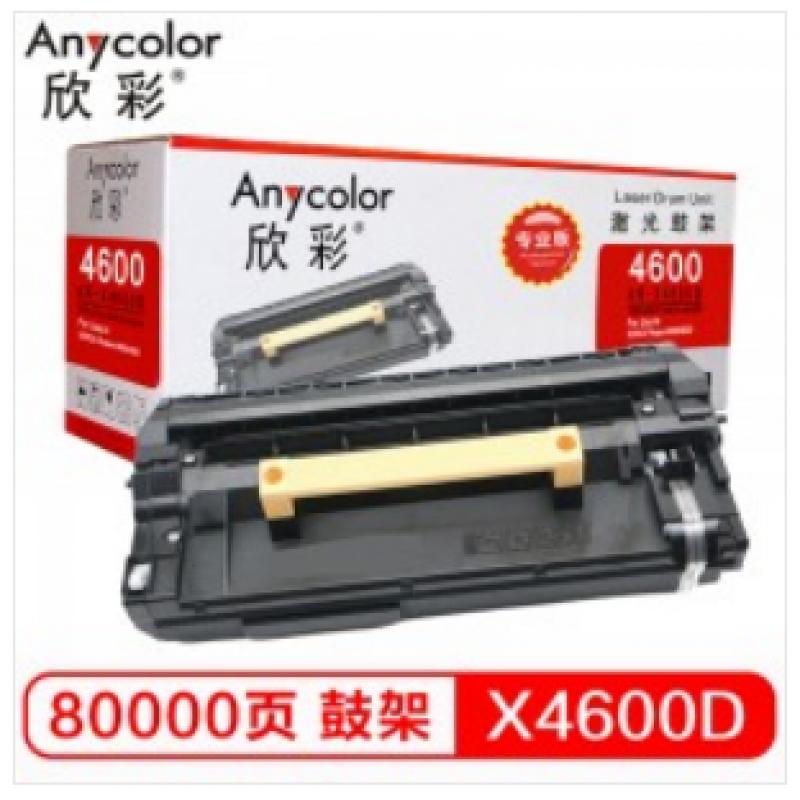 欣彩（Anycolor）4600 4620鼓架（专业版）AR-X4600D硒鼓 适用施乐XEROX Phaser 4600 4620 13R00762