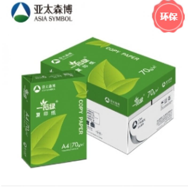 亚太森博 一品绿 A4复印纸 80g 500张/包 8包/箱