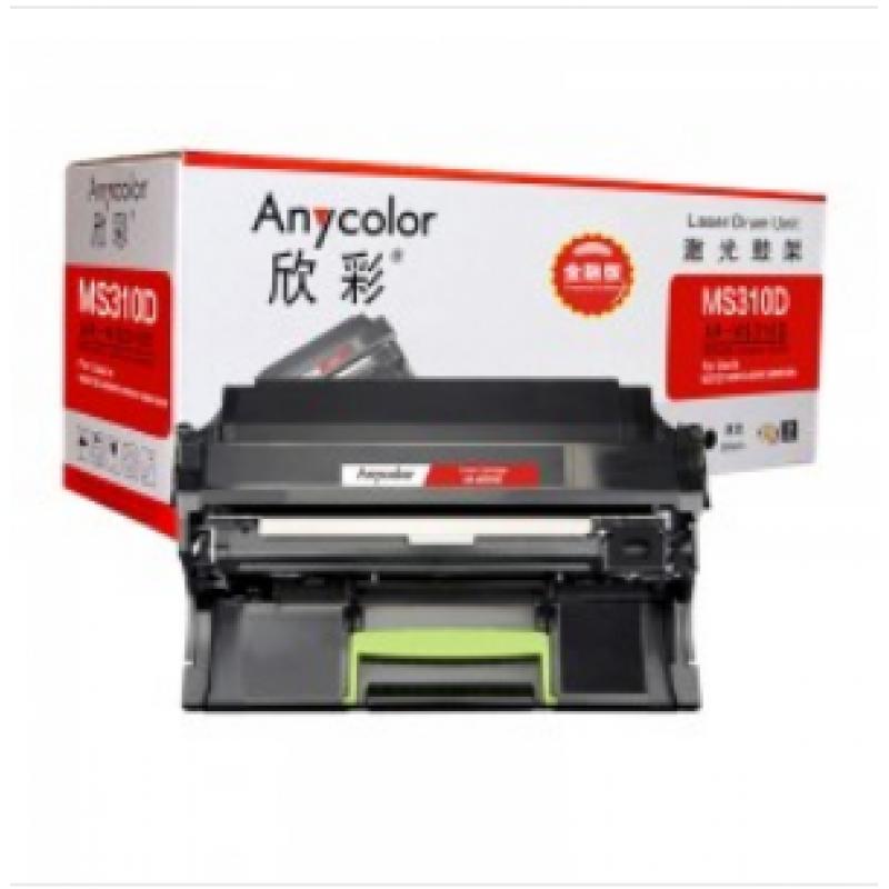 欣彩 MS310鼓架 金融版 AR-MS310D硒鼓 适用利盟MS310 312D 315DN 410 415DN 510 610DN打印机 不含粉盒