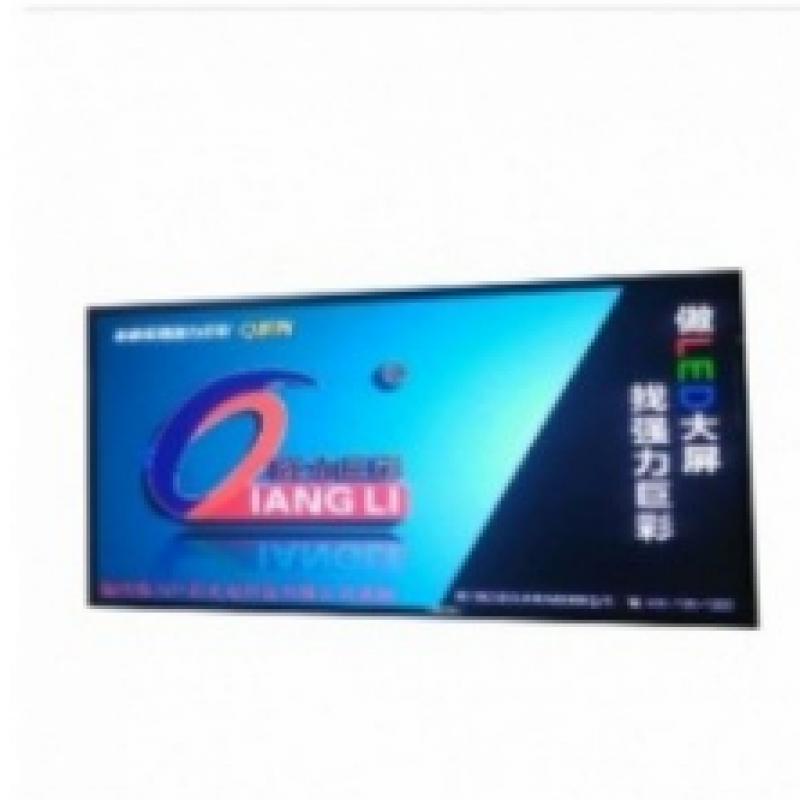 强力巨彩(QIANGLI) Q10 户外全彩 LED显示屏 (计量单位：平方米）