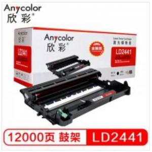 欣彩 LD2441鼓架 金融版 AR-LD2441硒鼓 适用联想 LJ2400T LJ2400 M7400 M7450F 打印机 不含粉盒