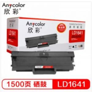 欣彩（Anycolor）LD1641硒鼓（专业版）AR-LD1641适用于联想Lenovo LJ1680 M7105 鼓粉一体