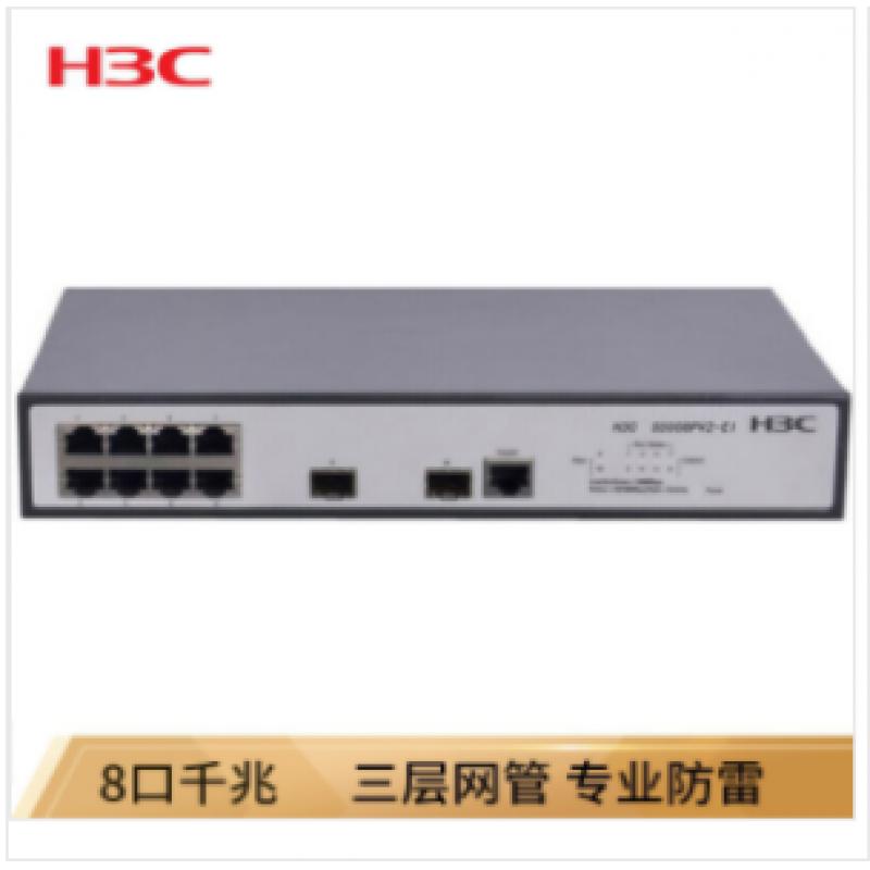 华三（H3C）S5008PV2-EI H3C S5008PV2-EI 10端口千兆以太网交换机(8GE+2SFP) 8口全千兆网管型企业级交换设备