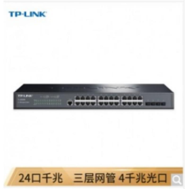 普联（TP-LINK） TL-SG5428 24口千兆三层网管交换机 4个光纤口 交换设备