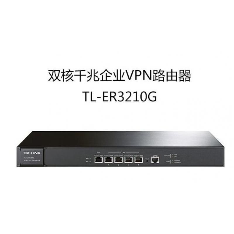 普联（TP-LINK）TL-ER3210G企业级千兆有线 路由器