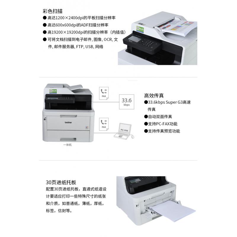 兄弟（brother） MFC-9350CDW 多功能一体机