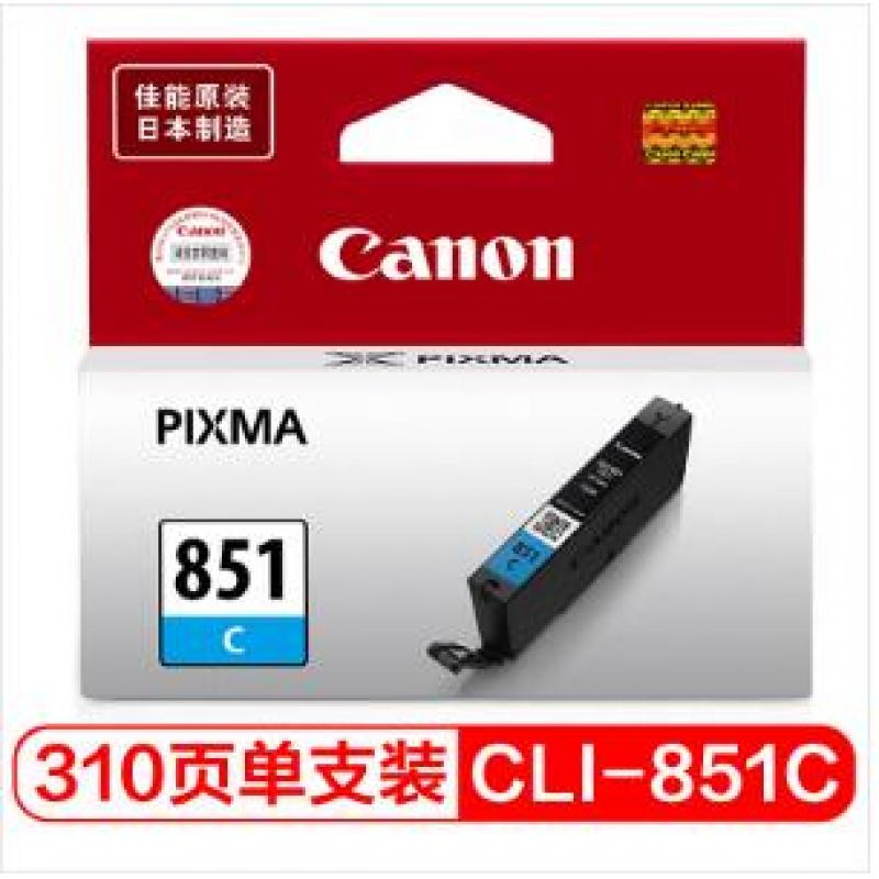 佳能（Canon）CLI-851 蓝色墨盒（适用MX928、MG6400、iP7280、IX6780、iX6880）