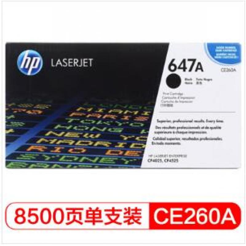 惠普（HP） CE260A 647A 黑色 LaserJet 硒鼓 (适用LaserJet CP4025/CP4525)