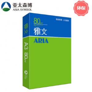 亚太森博 雅文/Aria复印纸 (A4 80G 500张/包 8包/箱)