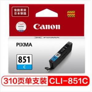 佳能（Canon）CLI-851 蓝色墨盒（适用MX928、MG6400、iP7280、IX6780、iX6880）