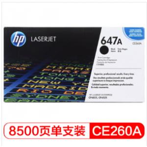 惠普（HP） CE260A 647A 黑色 LaserJet 硒鼓 (适用LaserJet CP4025/CP4525)