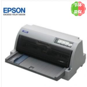 爱普生（EPSON）LQ-675KT 针式打印机