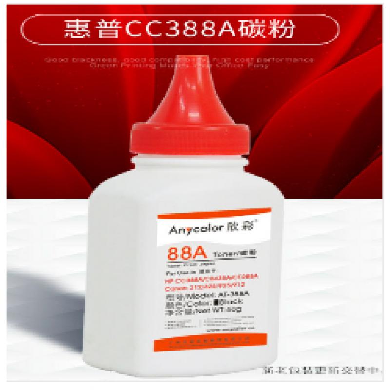 欣彩（Anycolor）  墨粉/碳粉 CC388A碳粉 AT-388A 60g墨粉 适用惠普HP CC388A CB435A CE285A 佳能312 325 925 912硒鼓