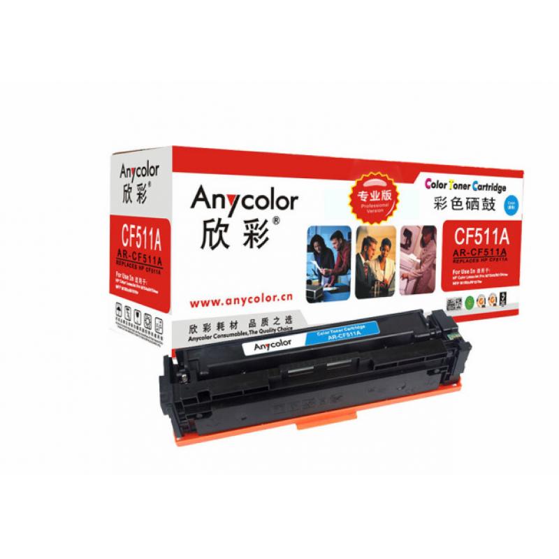 欣彩（Anycolor）AR-CF511A（专业版）CF511A硒鼓蓝色 204A 适用惠普HP LaserJet Pro M154a M154nw M180N