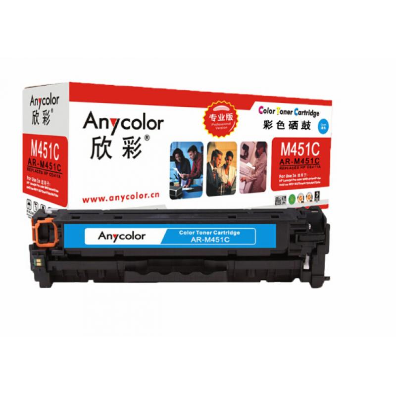 欣彩（Anycolor）AR-M451C（专业版）CE411A 蓝色硒鼓 305A 用惠普HP M351a M451dn M451nw M375nw M475dn