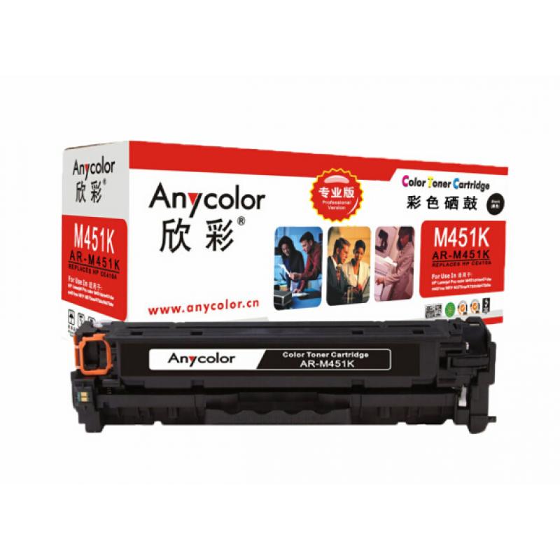 欣彩（Anycolor）AR-M451K（专业版）CE410A 黑色硒鼓 305A 适用惠普HP M351a M451dn M451nw M375nw