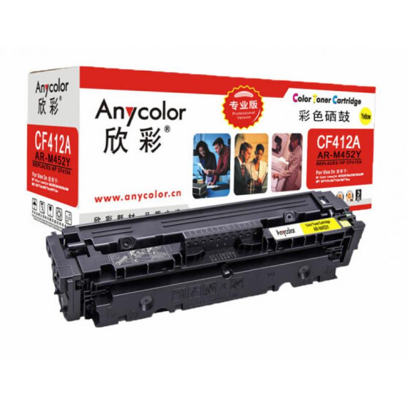 欣彩（Anycolor）AR-M452Y（专业版）CF412A 黄色硒鼓 适用惠普HP Color Laser Jet Pro M452 M477