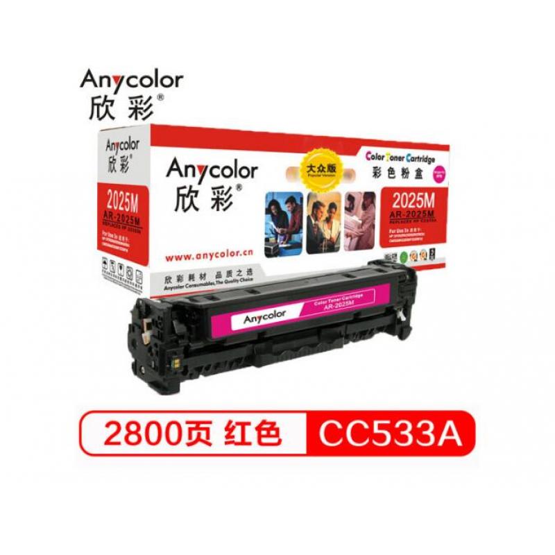 欣彩（Anycolor）AR-2025M（专业版）CC533A红色硒鼓 304A 适用惠普HP Color LaserJet CP2025 2320