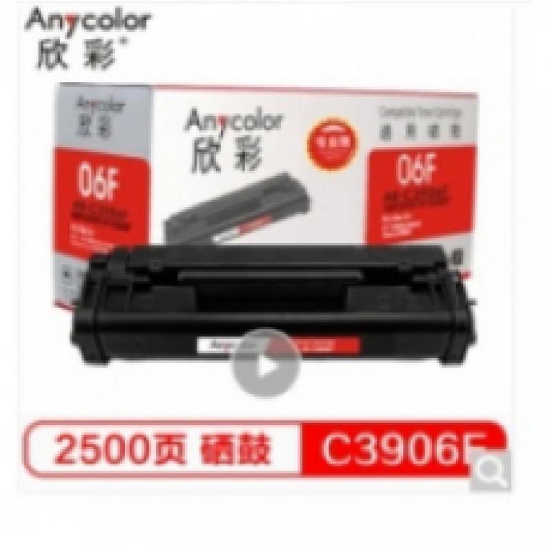 欣彩（Anycolor）C3906F硒鼓（专业版）AR-C3906F 适用惠普HP 5L 5ML 6L 3100 315 Canon Lp-440 460