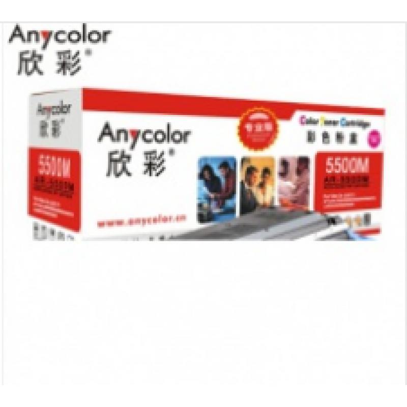 欣彩（Anycolor）C9733A硒鼓（专业版）645A红色 AR-5500M 适用惠普HP LaserJet 5500 5550dn 5550dtn 5550