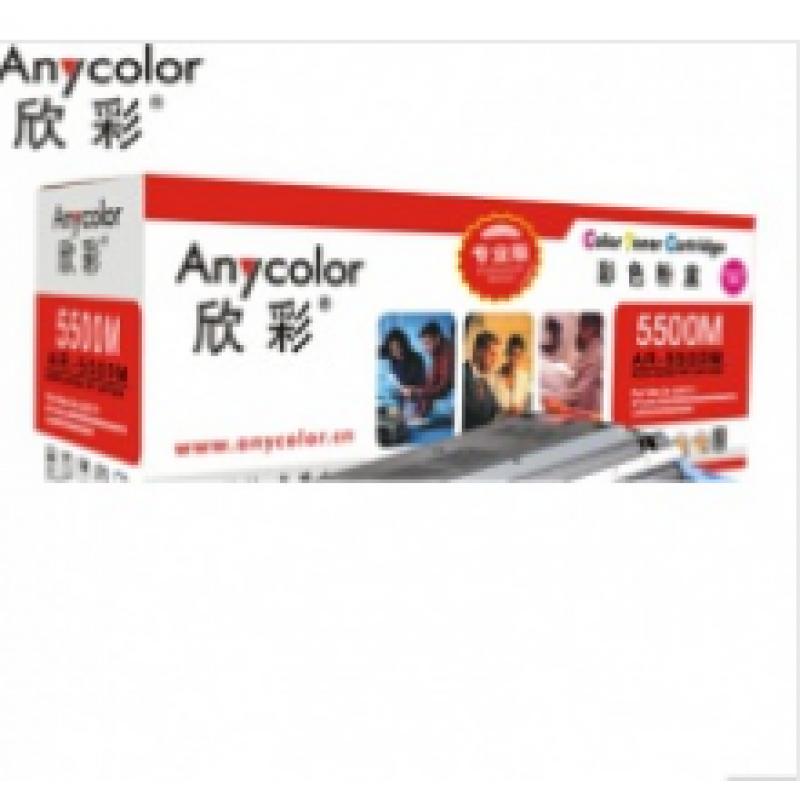 欣彩（Anycolor）C9733A硒鼓（专业版）645A红色 AR-5500M 适用惠普HP LaserJet 5500 5550dn 5550dtn 5550