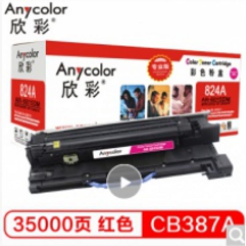 欣彩（Anycolor）CB387A硒鼓（专业版）AR-6015DM 824A红色 成像鼓 感光鼓适用惠普CP6015X CM6030 CM6040