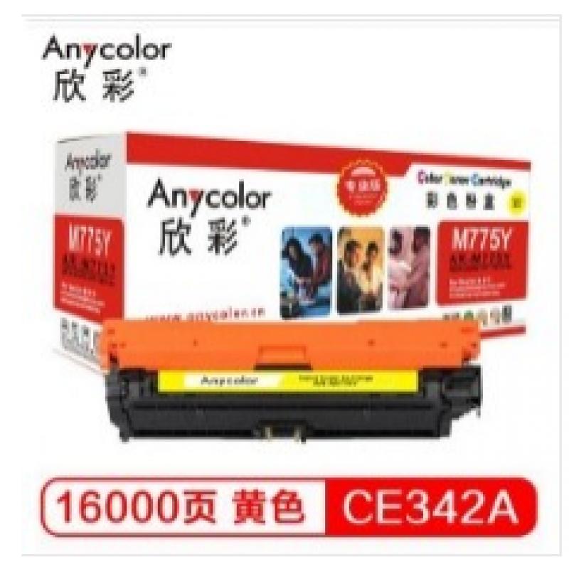 欣彩(Anycolor) AR-M775Y/CE342A硒鼓（专业版）