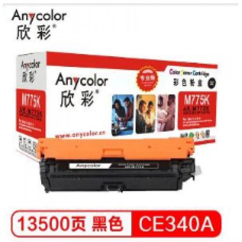 欣彩（Anycolor）CE340A硒鼓（专业版）651A黑色 AR-M775K 适用惠普HP M775 M775dn M775f M775z HP651A