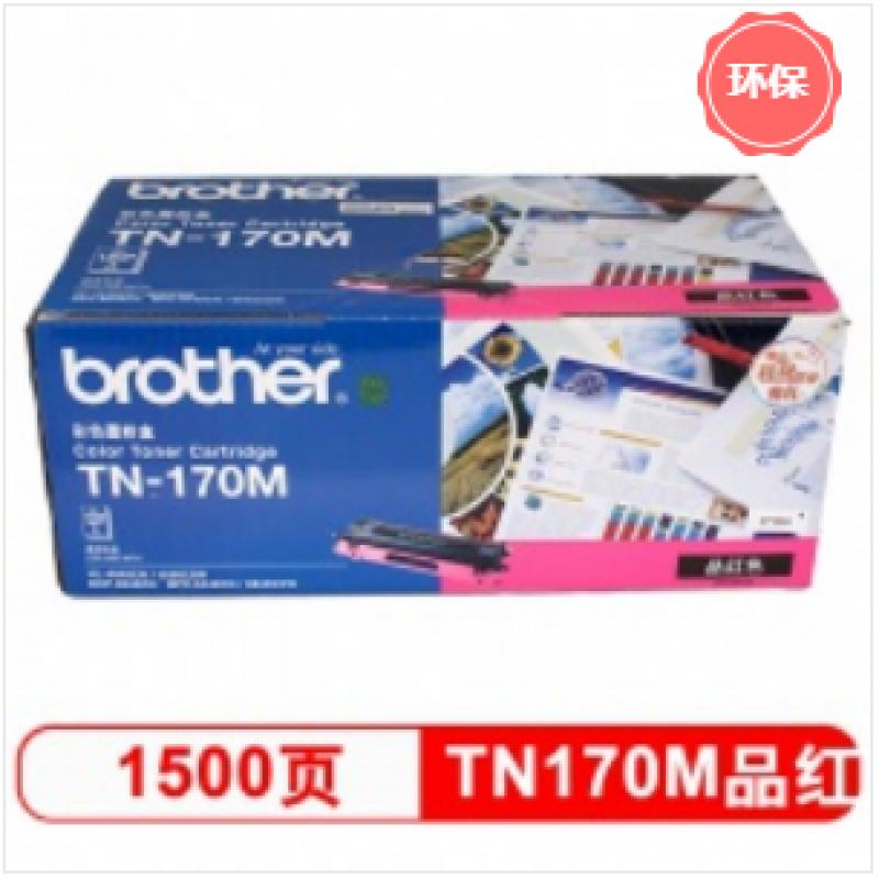 兄弟（brother）TN-170M 粉盒 品红色